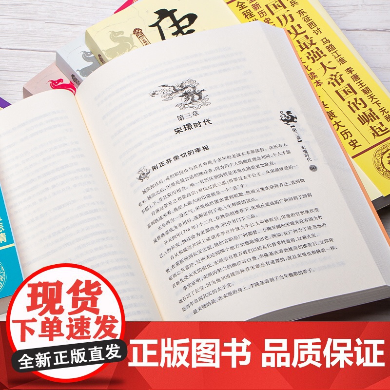 正版 唐朝那些事儿 唐朝三百年间的文明与野蛮、权力与战争、阴谋与爱情、浪漫与残酷 工人出版社 历史书籍高清大图