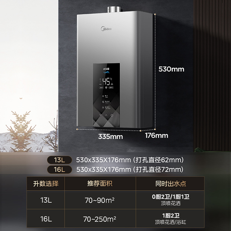 美的(Midea)16升燃气热水器JSQ30-MK6天然气水伺服智控增压恒温ECO节能磁净化健康洗高清大图