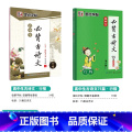 【高中2本装】古诗文（临摹+描红）-行楷 【正版】字帖高中生练字练字贴高中语文古诗文诗词行楷楷书字帖荆霄鹏硬笔正楷凹摹摹