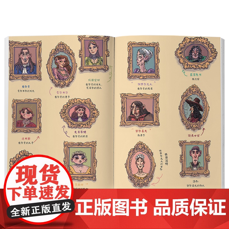 伪君子 莫里哀著作傅雷翻译出版奖金龙格译本法国高中阶段阅读书目英国戏剧A-Level课程上海书店出版社外国戏剧文学高清大图
