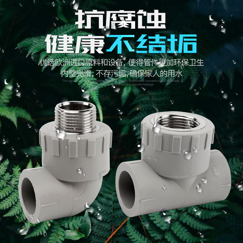 PPR等径弯头热熔水管加厚45°弯头 20ppr(4分)5个装高清大图