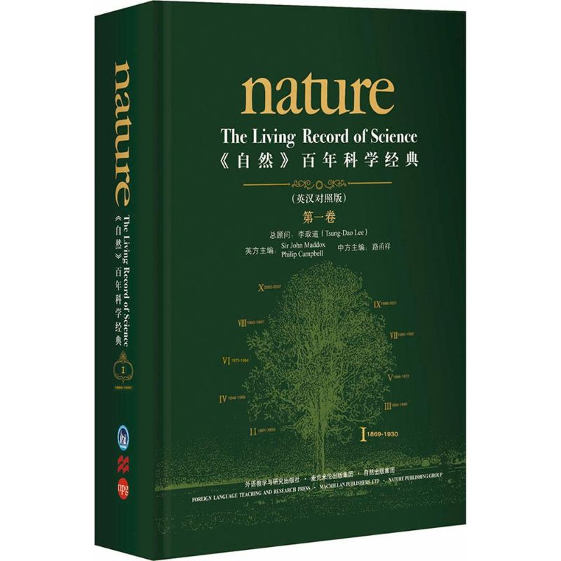 醉染图书《自然》科学经典9787560090917