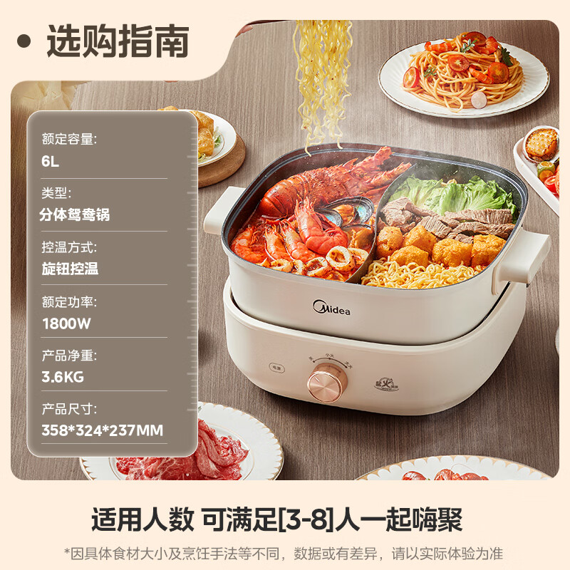 美的(Midea)火锅专用锅 电火锅 鸳鸯锅 电煮锅多功能锅分体式HGS303002高清大图