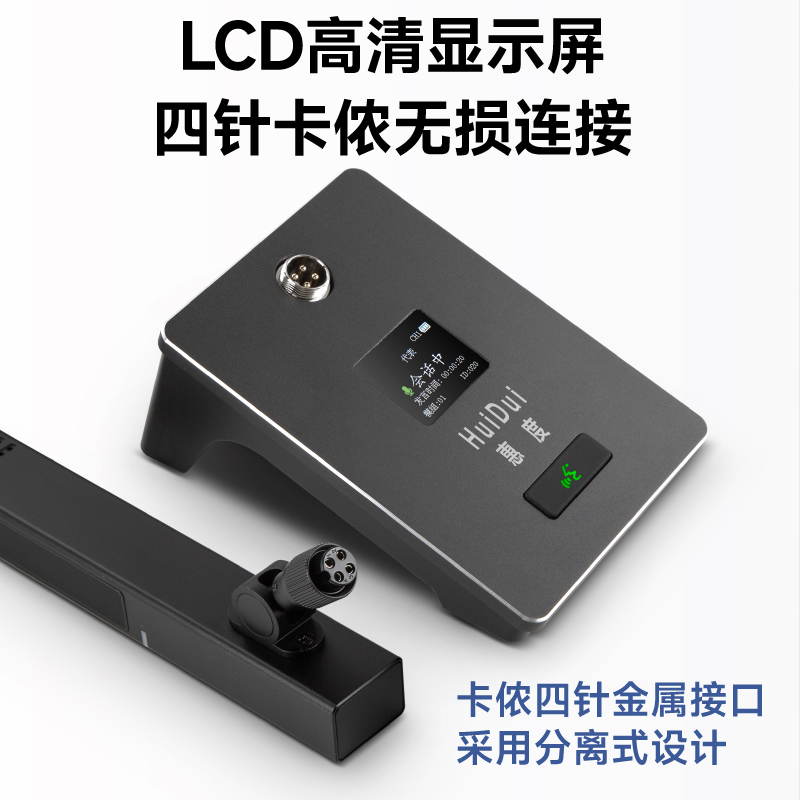 惠度(HuiDu)HD-8810无线手拉手会议麦克风视频会议扩音系统电容式充电方管麦一拖二十高清大图