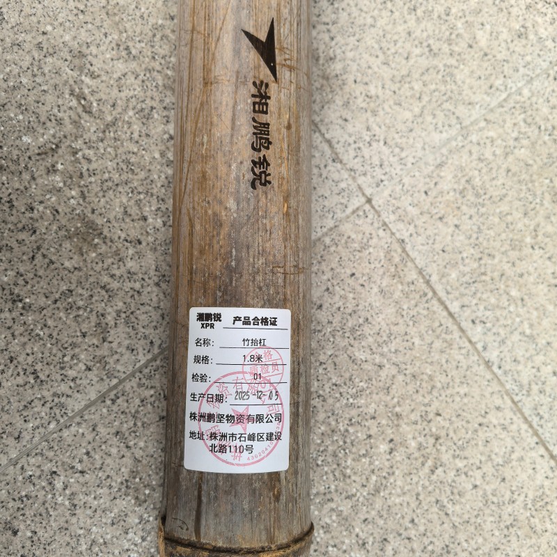 湘鹏锐 竹抬杠 1800mm 根高清大图