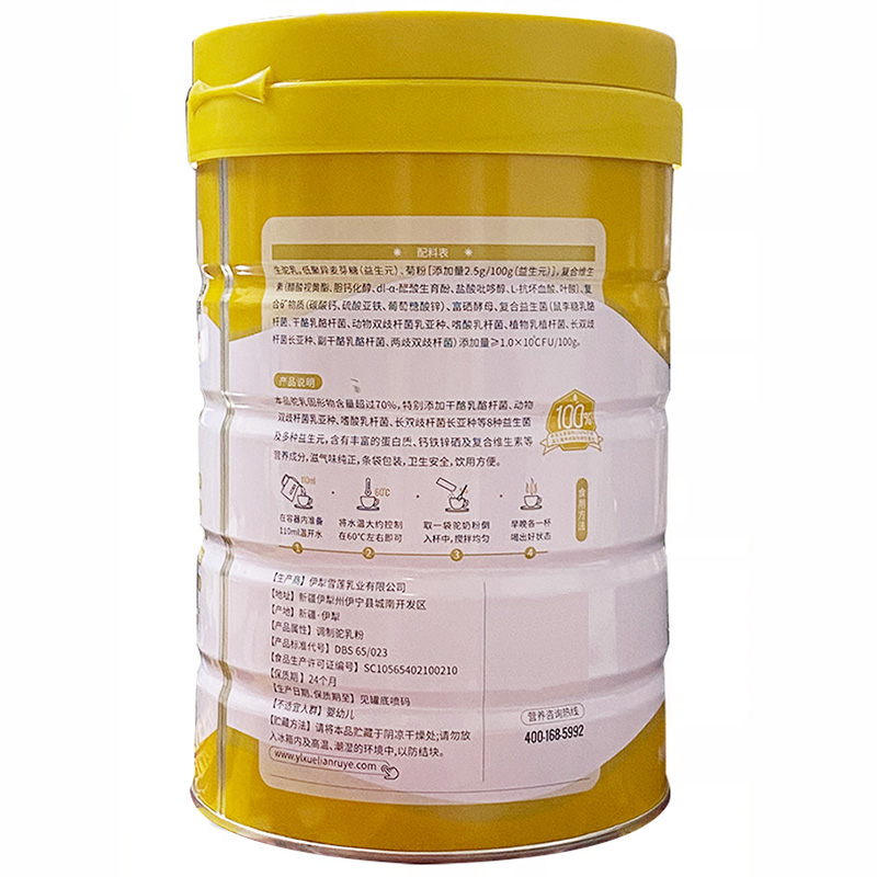 新疆伊犁雪莲驼牧尔骆驼奶粉全脂富硒益生菌高钙配方驼乳粉240g儿童小孩学生孕妇成人中老年老人病后术后身体质虚弱肠胃营养品高清大图