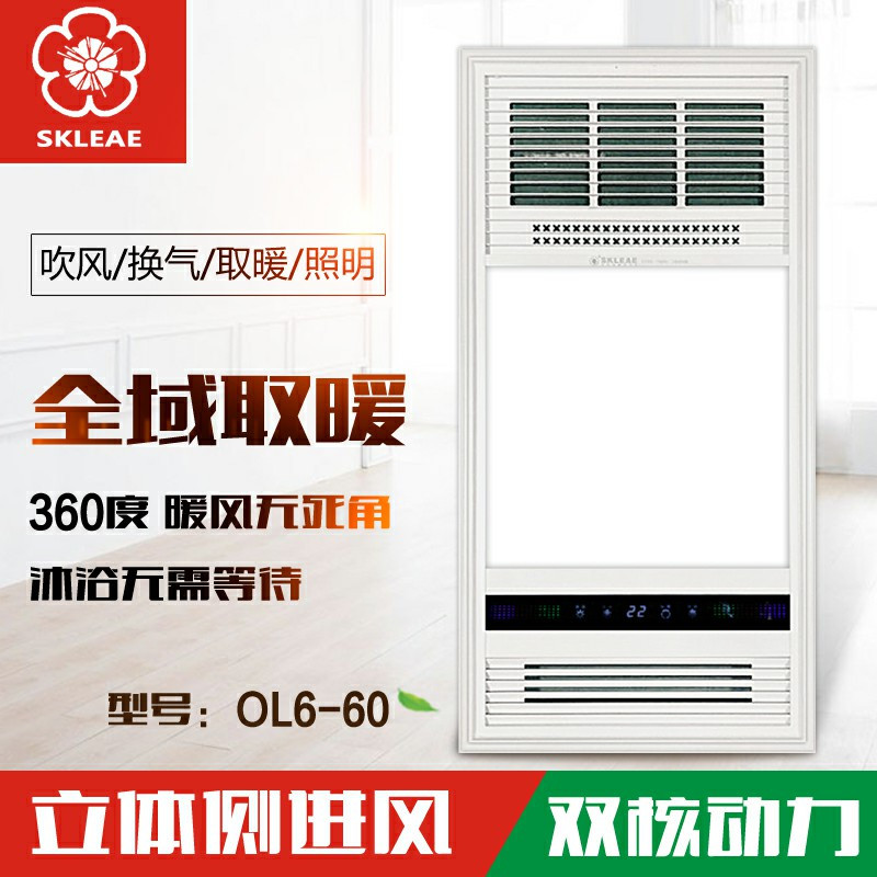 广州樱花厨卫电器ol660多功能风暖吹风照明大功率卫生间暖风机适用