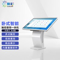 酷彩(CoolColor)CXC65THL 自助服务终端卧式触摸查询一体机65英寸立式宣传显示屏广告屏企业展示触控电脑 安卓7.1/2G+8G