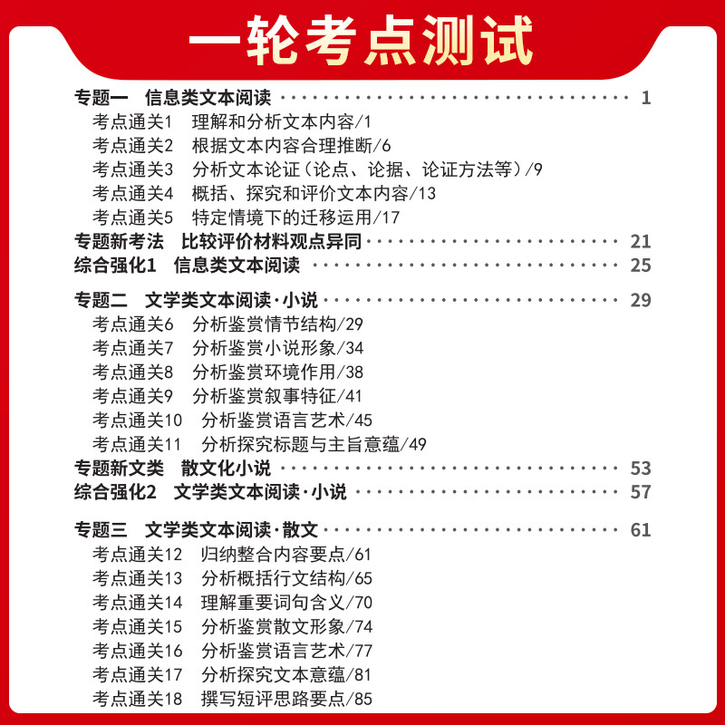 2025高考一轮考点测试卷 地理 高中三年级 [正版]天利38套解锁高考2025版高考一轮考点测试卷单元卷语数英物化生政