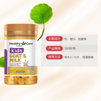 [低脂高钙]Healthy Care 山羊奶咀嚼片 香草味 300片/瓶 澳洲进口 膳食营养补充剂 248克