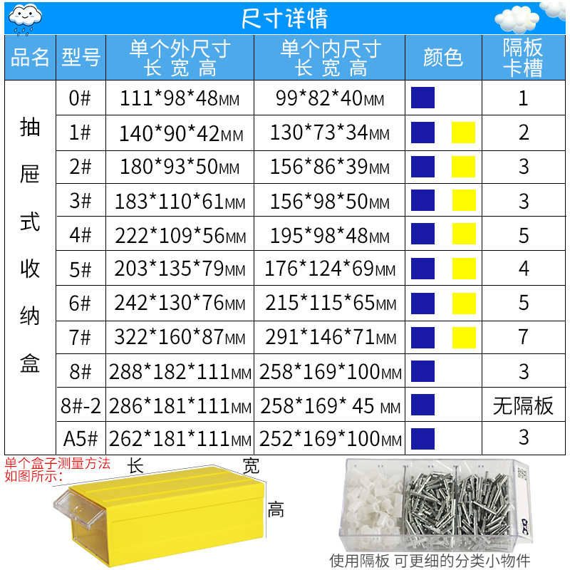 定制 组合式收纳盒 抽屉式16个一组 透明(一组装)可定制