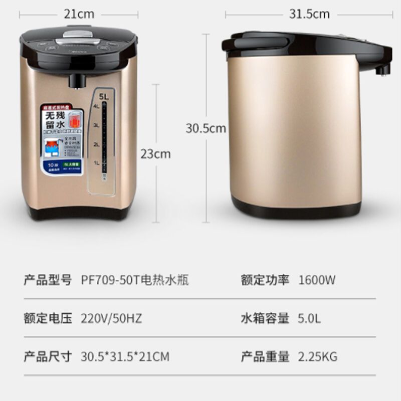 美的midea电热水瓶pf70950t热水壶电水壶304不锈钢热水壶