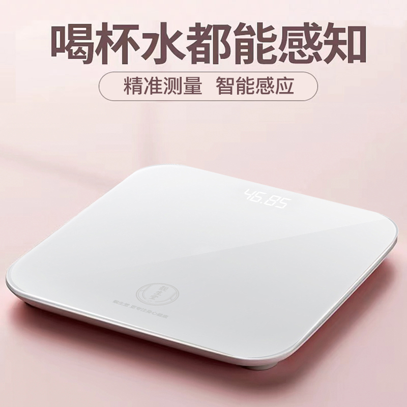 靓生堂 LST-B1电子秤智能健康体重秤商用电子秤高精度称人物双模式隐藏式LED屏幕USB充电款高清大图