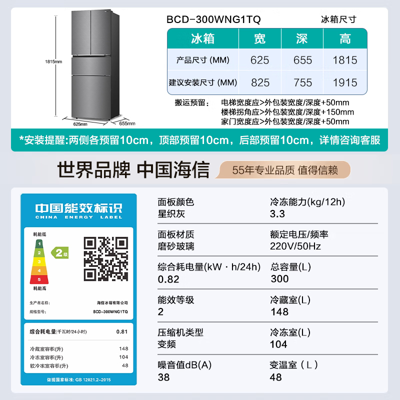 海信冰箱BCD-300WNG1TQ星织灰