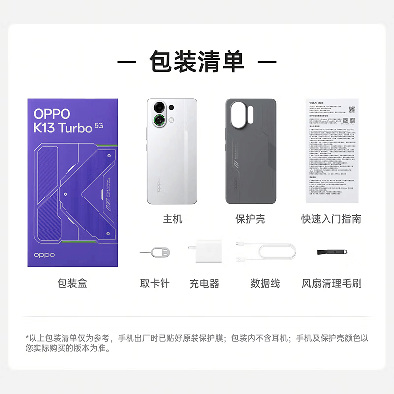 OPPO K13 Turbo Pro 骑士银 12GB+256GB 第四代骁龙8s 5G芯 7000mAh大电池 80W快充 5G手机图片