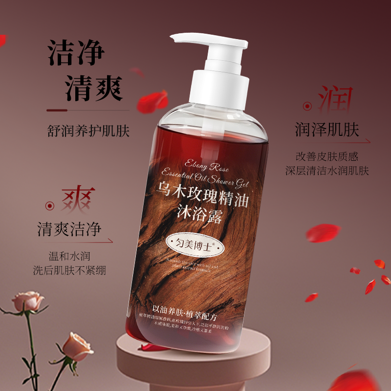 匀美博士乌木玫瑰精油沐浴露400ml 滋润保湿沐浴乳男女持久留香高清大图