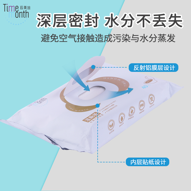 苔美丝湿厕纸杀菌99.9%EDI纯水可冲散添加薄荷因子湿巾纸40抽*5包