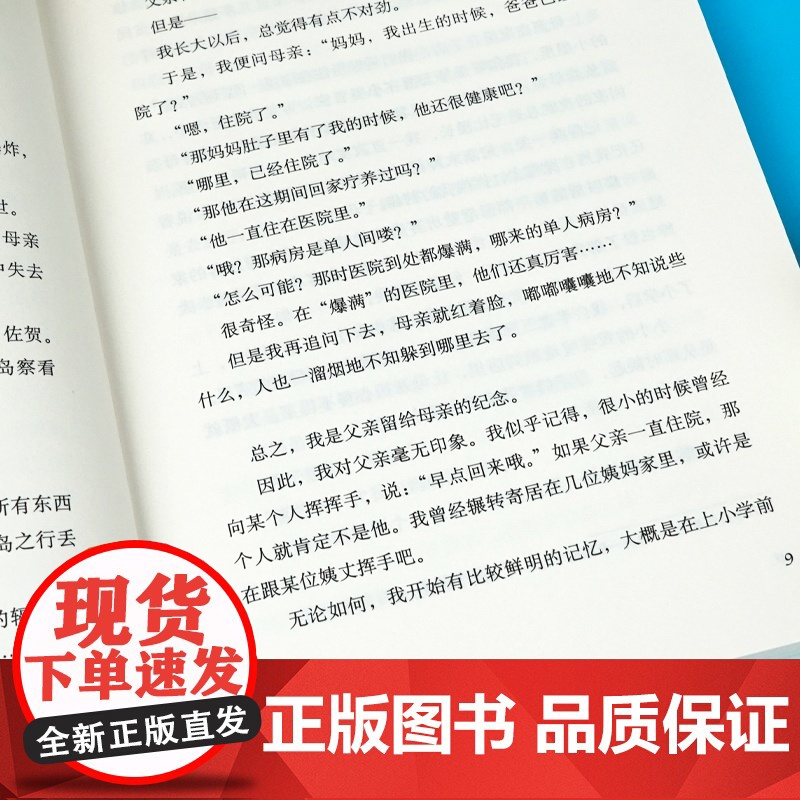 佐贺的超级阿嬷 夏天时要感谢冬天+冬天时要感谢夏天共3册 岛田洋七作秦好史郎绘 三四年级课外阅读 外国儿童文学高清大图
