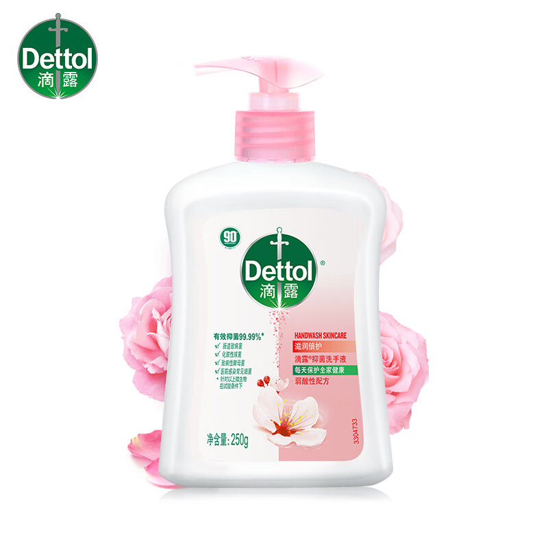 滴露洗手液温和除菌持久留香滋润倍护款250g*3瓶(包装随机)高清大图