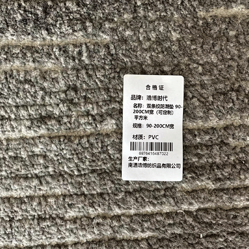 浩博时代 七条纹地垫 2M*15M 卷高清大图