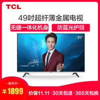 TCL 49T2F 49英寸全高清智能平板LED液晶电视 7.9mm超薄机身 无缝一体化机身