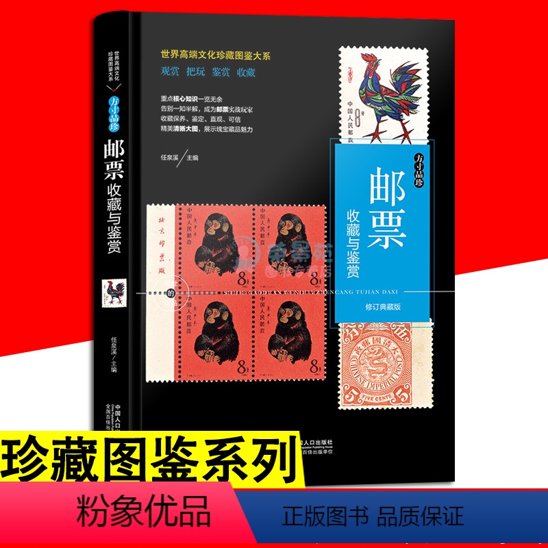 【正版】大本珍藏图鉴大系 收藏与鉴赏 鉴定收藏与把玩 手串挂件佛珠养护鉴赏收藏古玩文玩入门基础知识百科指南图画集图