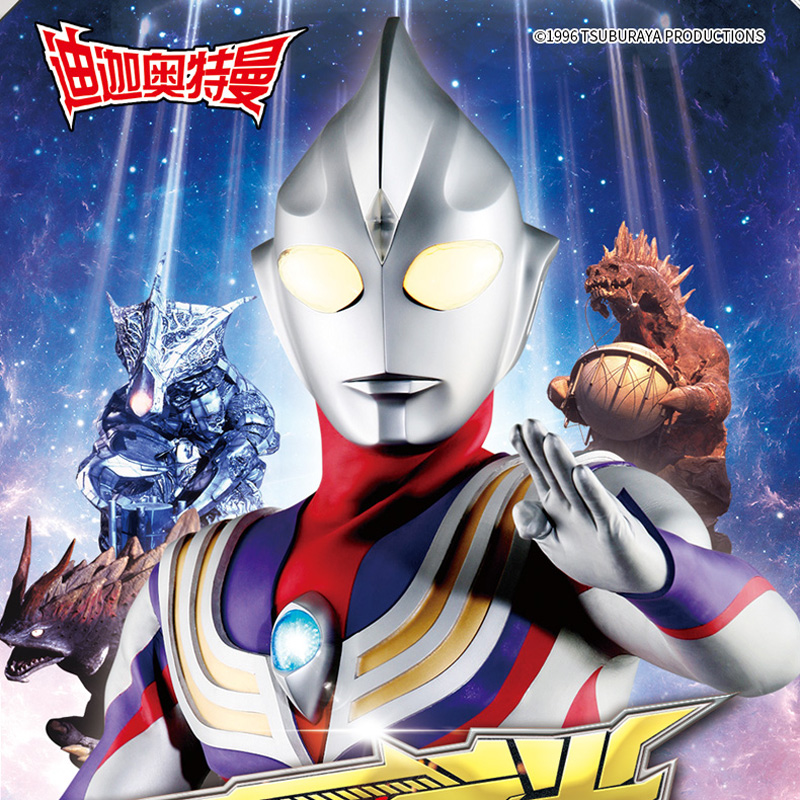 [M]迪迦奥特曼 巨人之光 英雄连环画 6.怪兽动物园-9787305229619