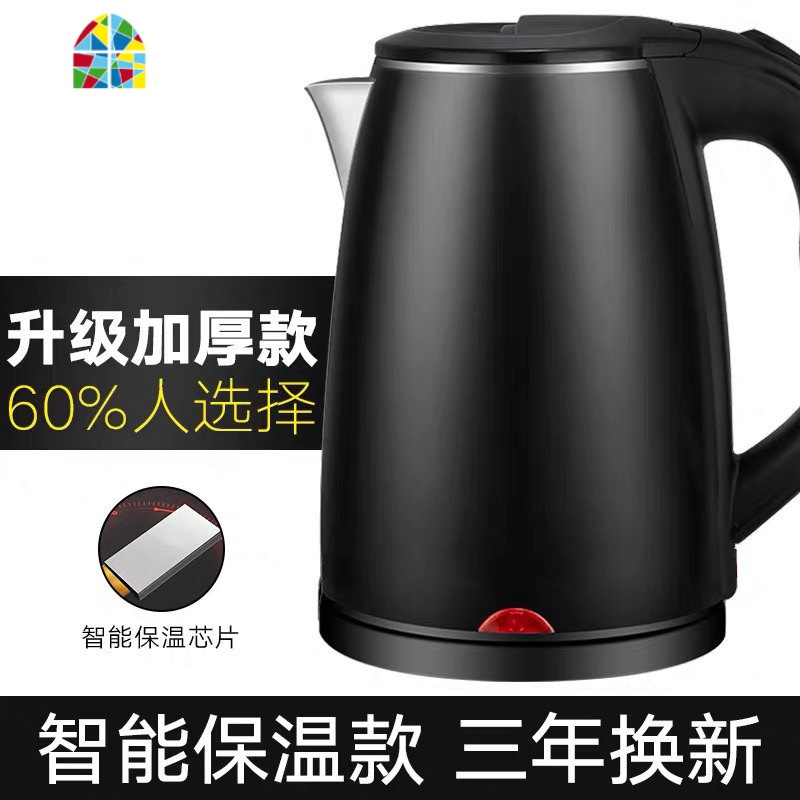 烧水壶电热自动断电家用电热水壶宿舍学生小型一体保温电壶煮快器 FENGHOU 高贵黑-加厚版[28.9%人选择]