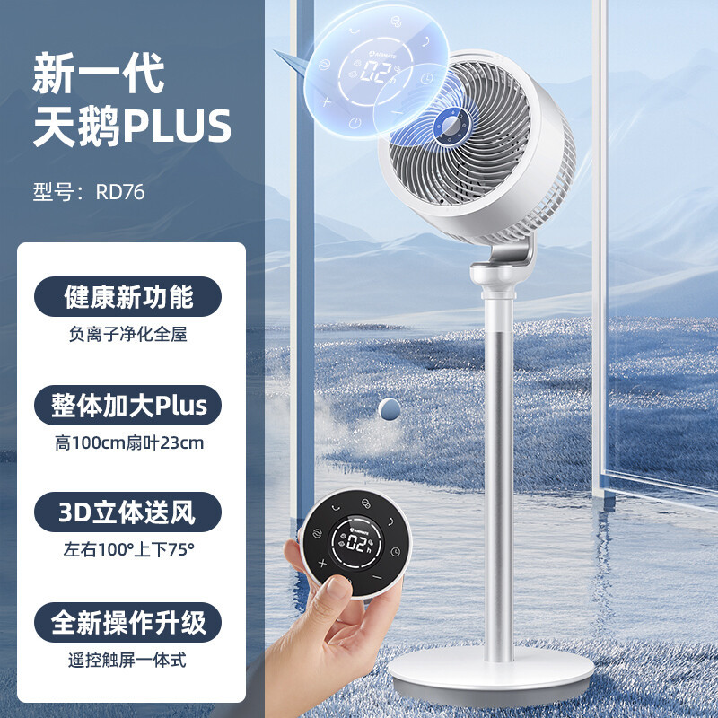 厨卫电器生活电器>生活小家电>电风扇>艾美特(airmate)>艾美特