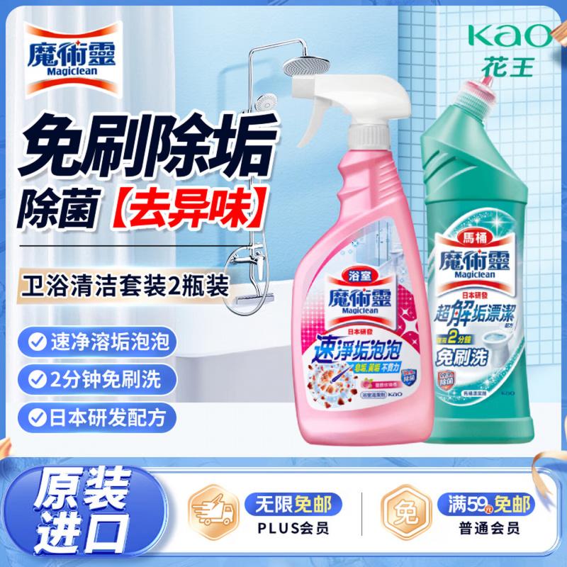 花王(KAO)进口玻璃清洁剂 浴室瓷砖清洗500ml 镜子镜面水渍去污玻璃水家用