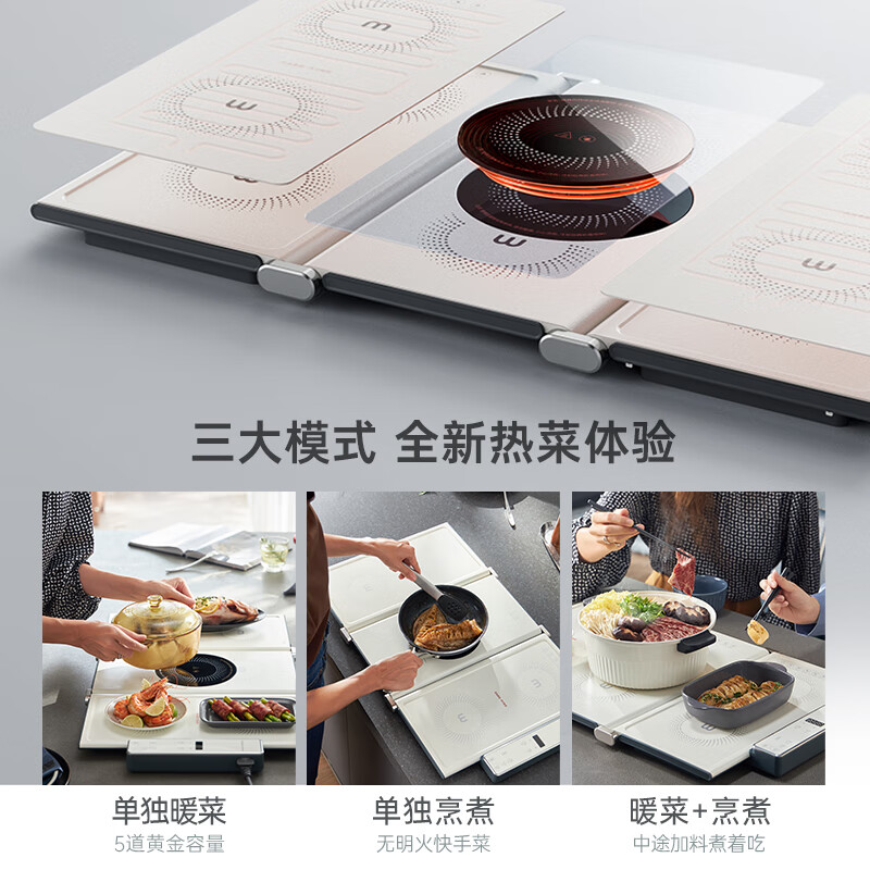 摩飞电器(MORPHY RICHARDS) 烹煮折叠暖菜板家用二代热菜板多功能带火锅饭菜保温板 MR8301高清大图