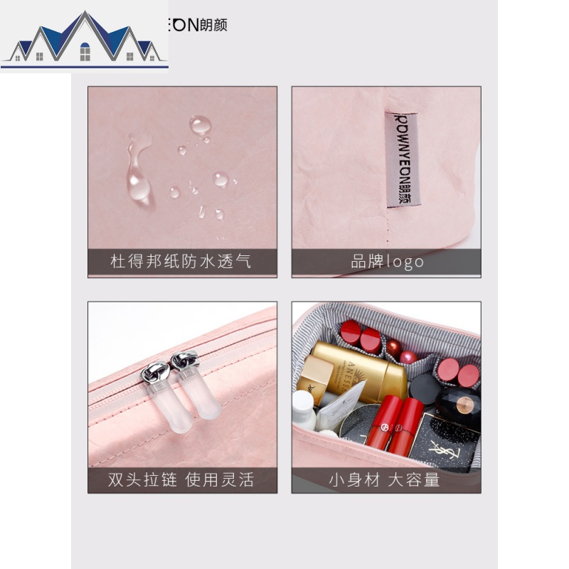 杜邦纸化妆包女小号便携大容量收纳袋出差旅行网红 ins风超火简约 三维工匠收纳包高清大图
