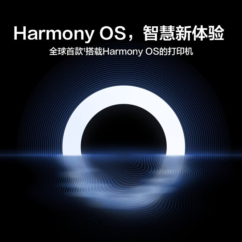 华为(HUAWEI)黑白激光多功能打印机 Pixlab B5 无线打印复印扫描自动双面一碰打印鸿蒙系统(非信创)高清大图