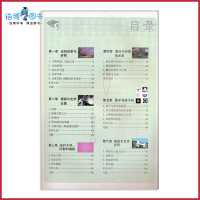 高中物理书选修2-3教科版 高中课本教材教科书 教育科学出版社 全新正版彩色适用