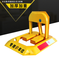 闪电客汽车停车位地锁防撬车位锁加厚防撞固定防占车位停车桩免打孔