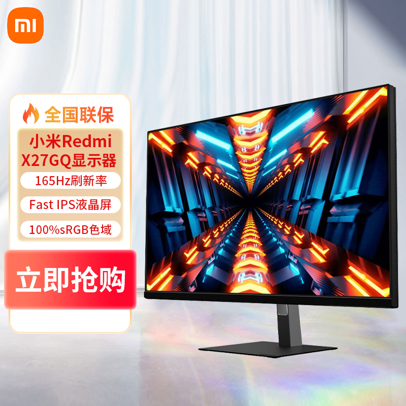 小米Redmi显示器X27GQ 27英寸165Hz高刷游戏台式2K高清新款电脑显示屏34