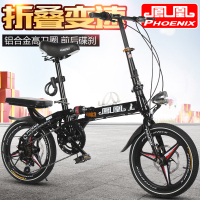 凤凰 折叠自行车16寸20寸男女式成人学生变速碟刹便小轮代步车其他高碳钢