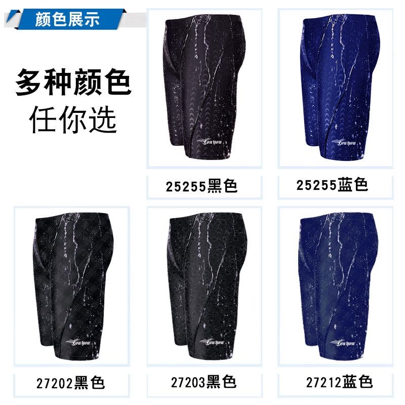 佑游游泳裤男士平角速干泳裤游泳衣 水鲨鱼皮五分男 泳裤图片