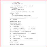 【正版2019秋】状元成才路 状元大课堂 语文 九年级上册/初三 9年级上册 语文 人教版部编版 状元大课堂 教材详