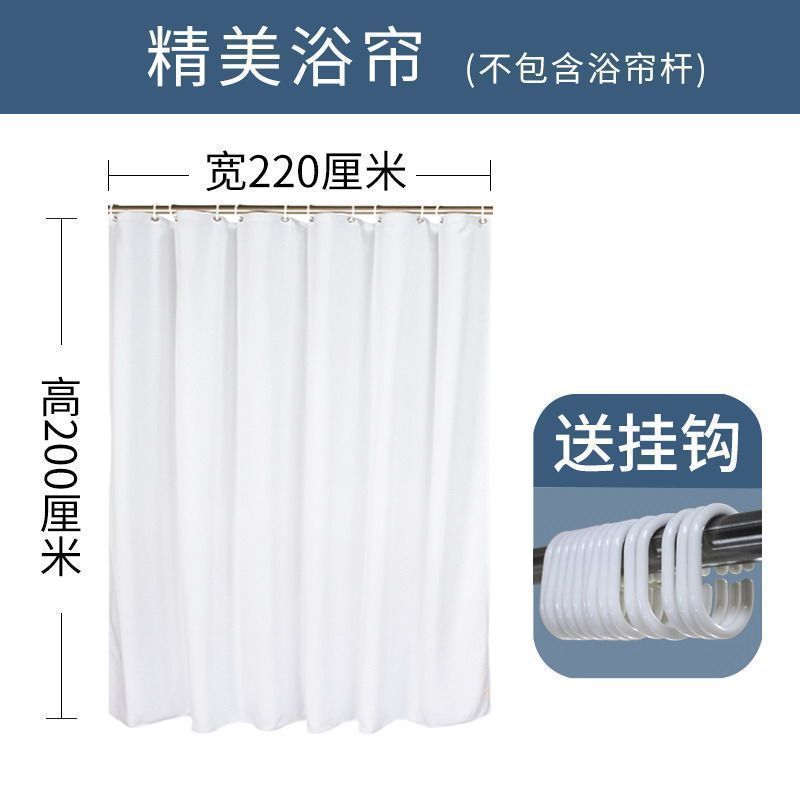美帮汇酒店浴帘宾馆浴室水布色加厚霉卫生间淋浴挂帘隔断洗澡帘子 白色宽220*高200cm 默认尺寸