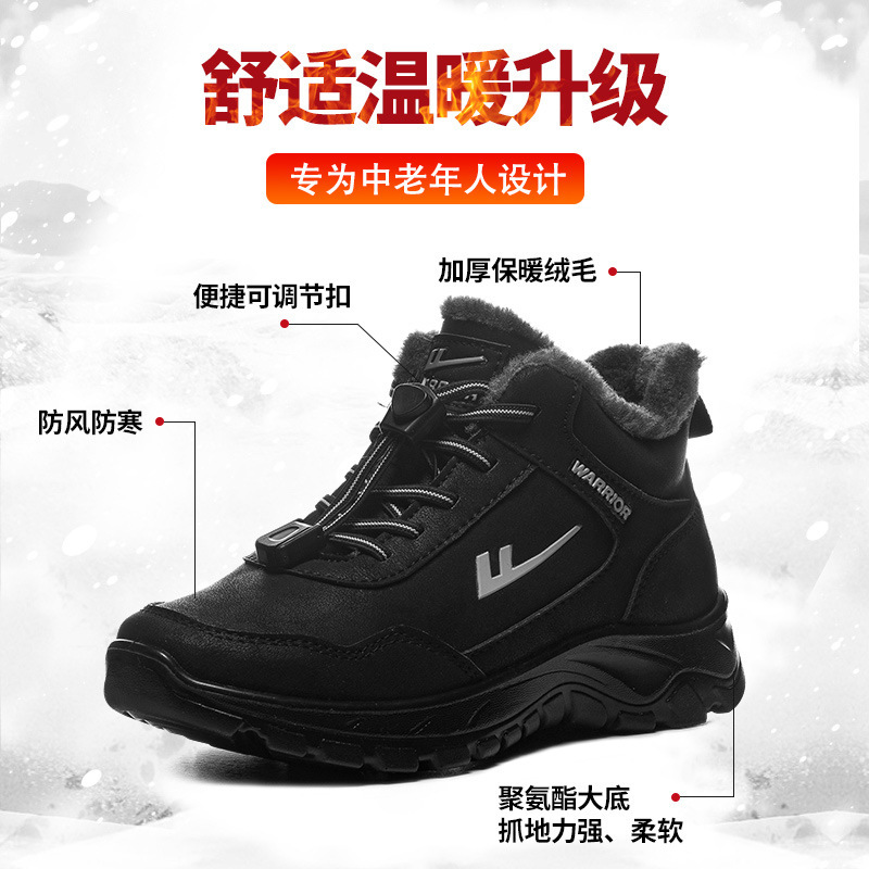 回力棉鞋男老人鞋冬季加绒加厚中老年人保暖雪地靴wbnjs0480男