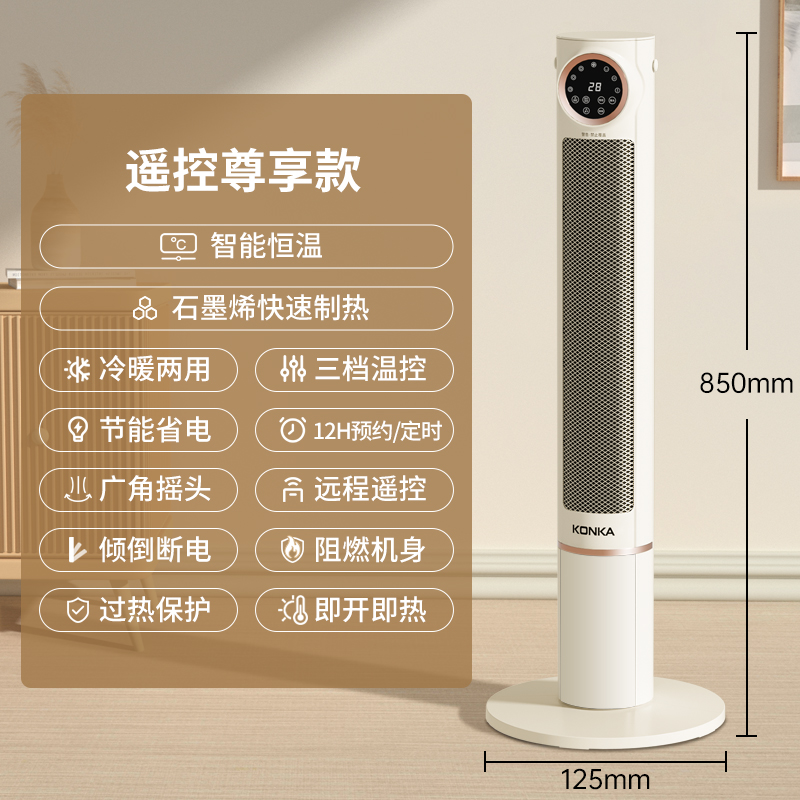 康佳2024新款仿真火焰电热取暖器家用石墨烯暖风机电暖气冬季神器 【智能恒温+石墨烯速热+节能省电+远程遥控】
