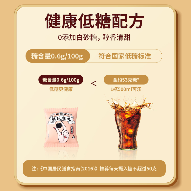 老金磨方低糖黑芝麻丸126g*1罐营养代餐零食量贩装正品