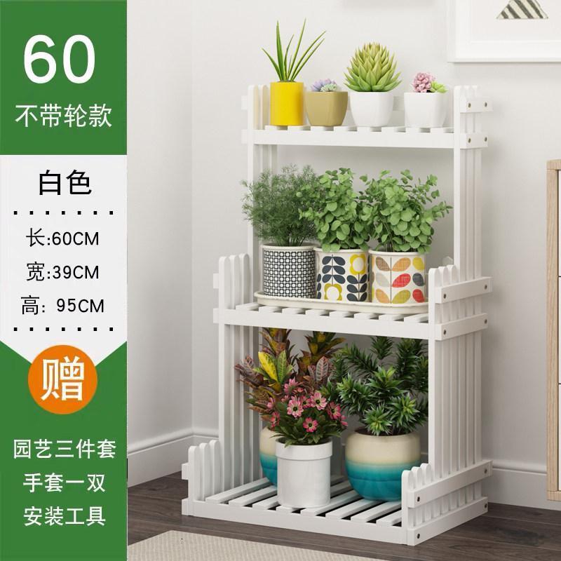 森美人花架置物架多层室内外欧式花架子阳台客厅落地绿萝花盆架带轮 加厚纯白色60长