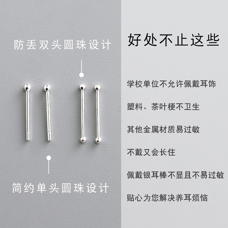 999足银简约圆珠耳钉迷你耳棒隐形耳棍防堵耳环耳针男女 999足银双头圆珠款(2只价)