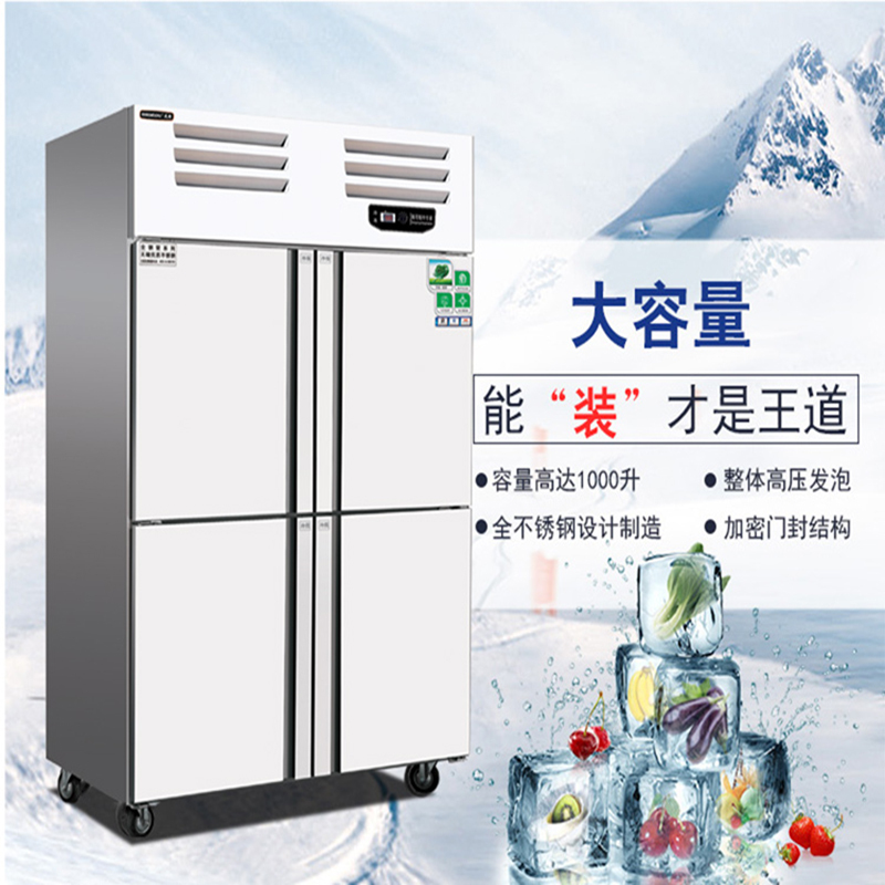 御丰鼎美 四门冰柜 BRF4