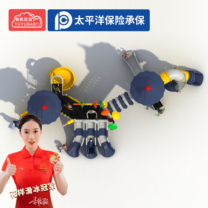 有优贝贝户外大型滑滑梯幼儿园儿童组合玩具小区公园户外设备高清大图