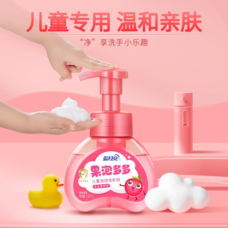 蓝月亮儿童果泡多多洗手液泡沫洗手液草莓200ml*3瓶