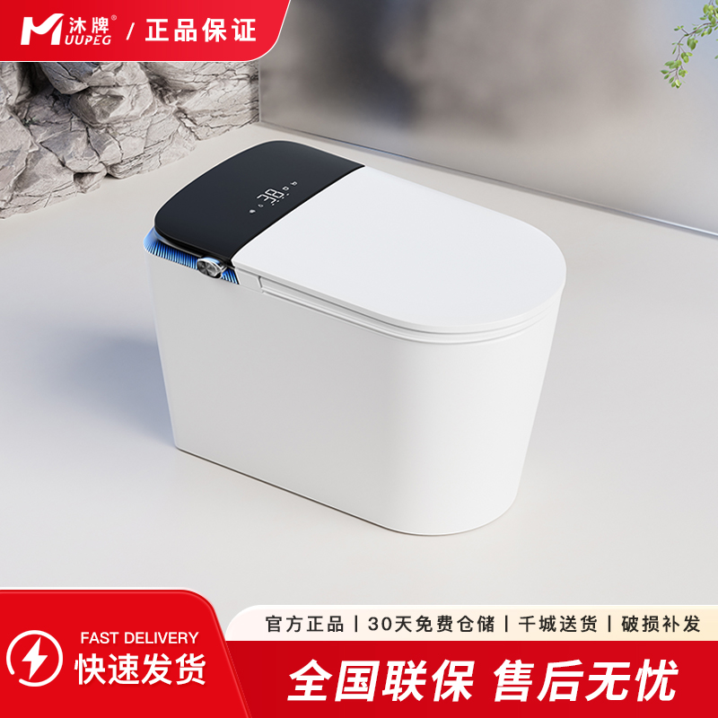 沐牌智能马桶全自动翻盖泡沫盾即热型一体式家用坐便器高清大图