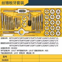 得力(deli) 丝锥板牙套装 手用丝攻扳手板牙绞手架公制丝攻组合套装 39件套丝锥板牙 DL0029